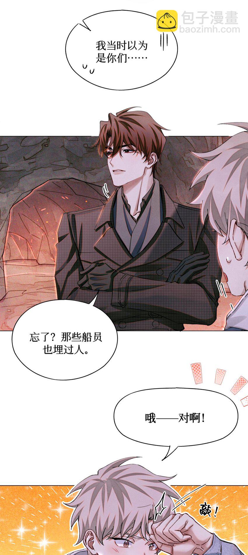 95 海鲜价值-第96话