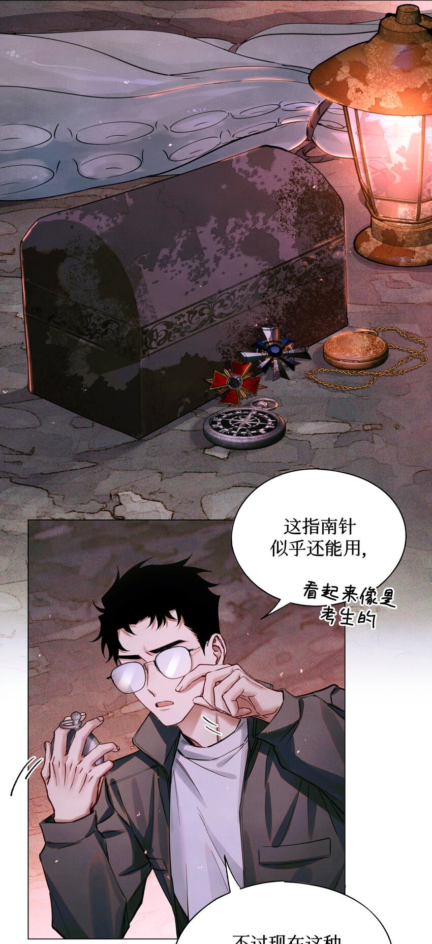 95 海鲜价值-第96话