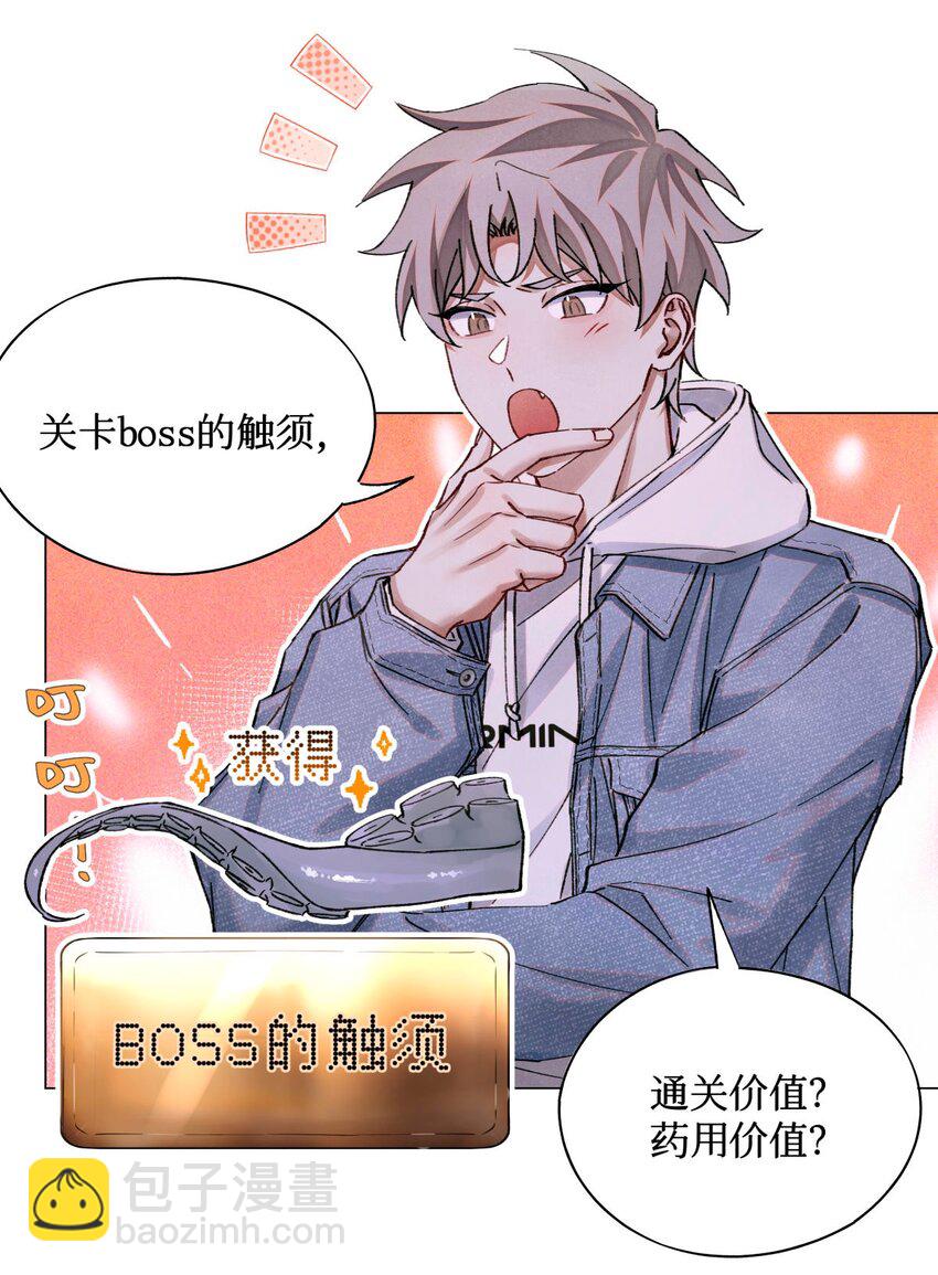 95 海鲜价值-第96话