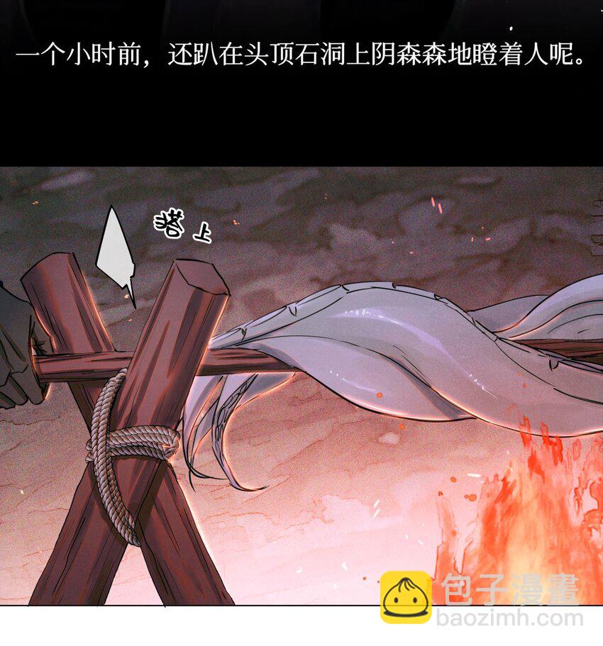 95 海鲜价值-第96话