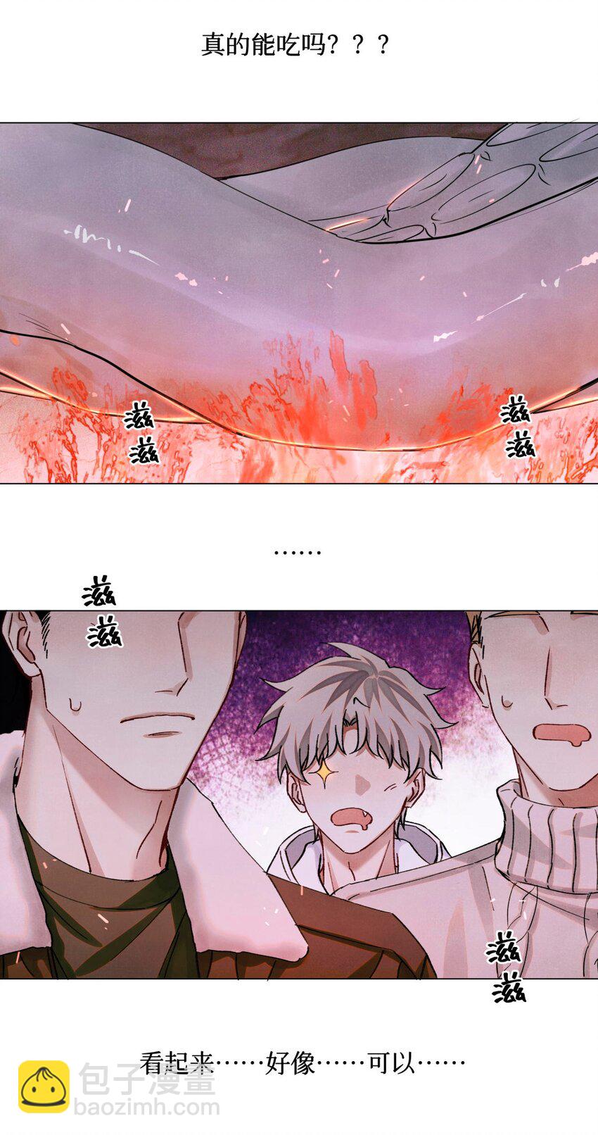 95 海鲜价值-第96话