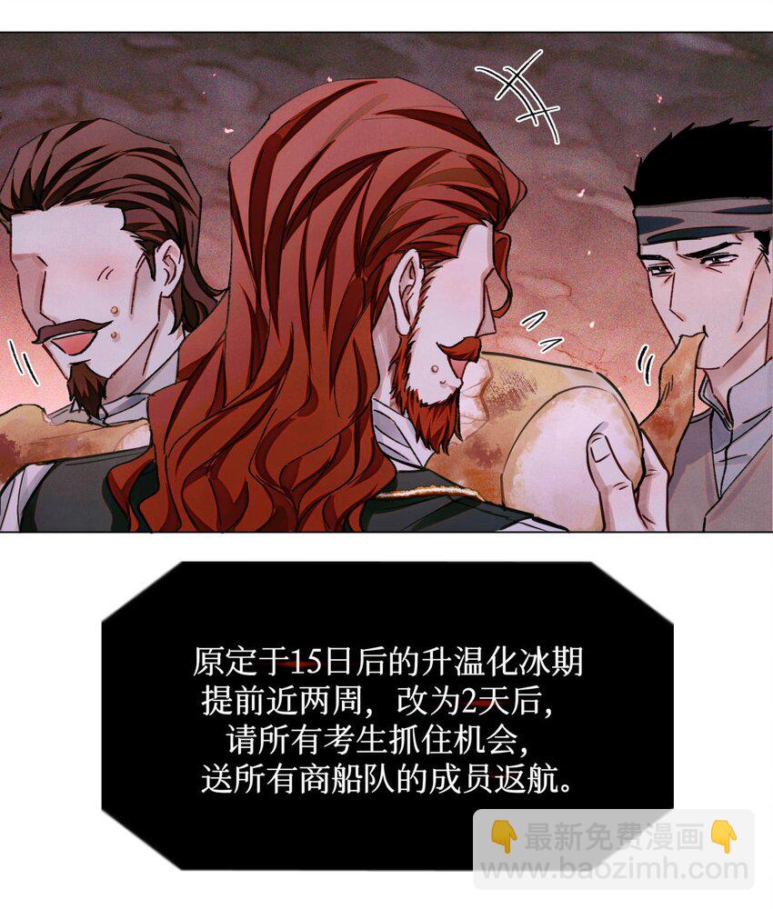 95 海鲜价值-第96话