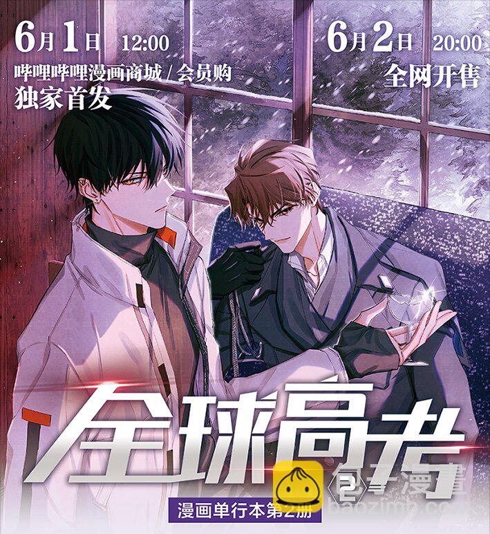 95 海鲜价值-第96话