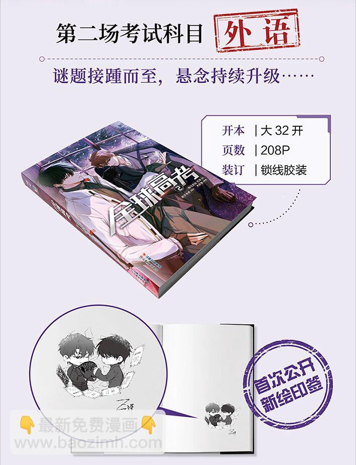 95 海鲜价值-第96话