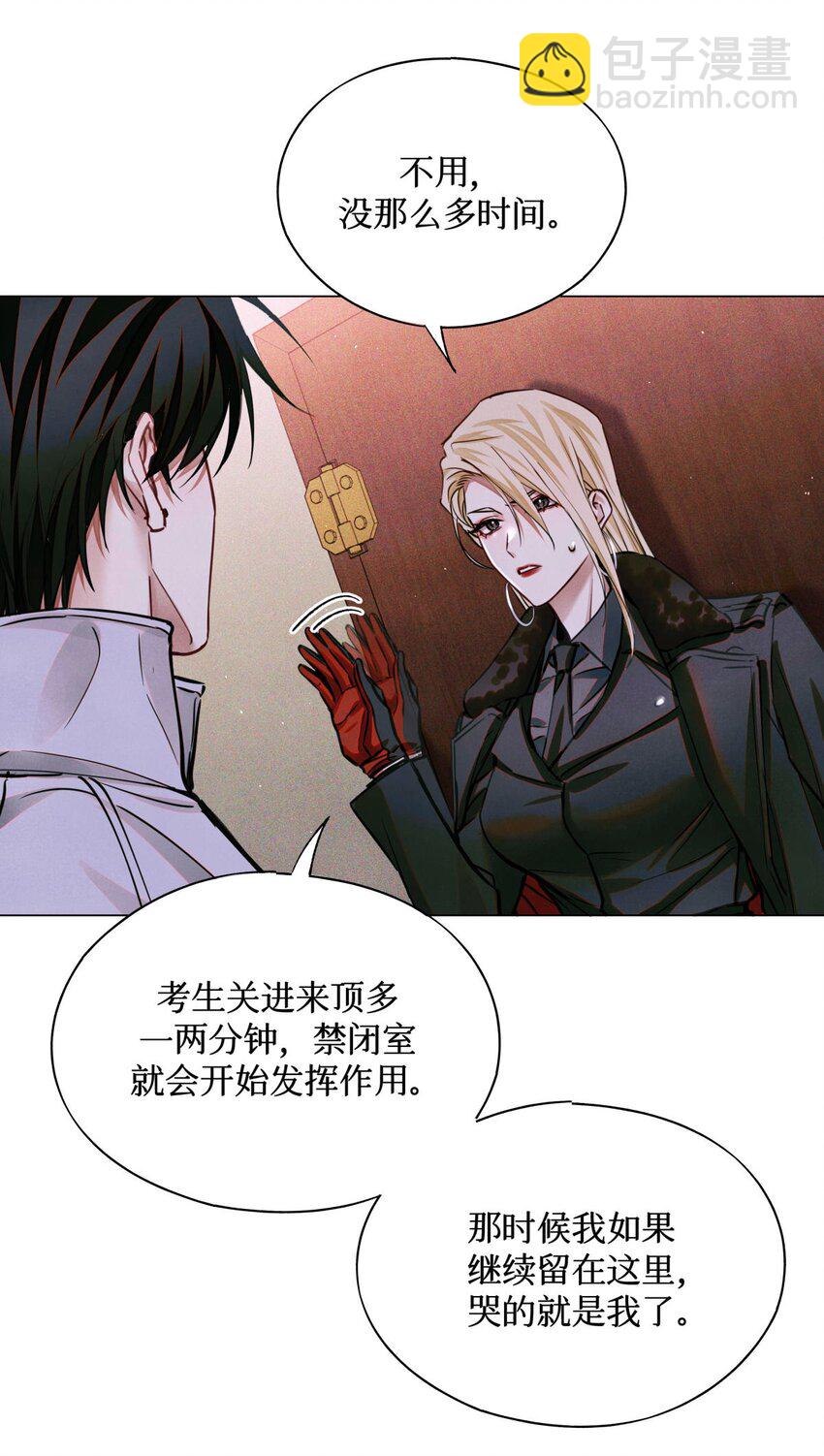 97 幸不辱命(1/2)-第98话