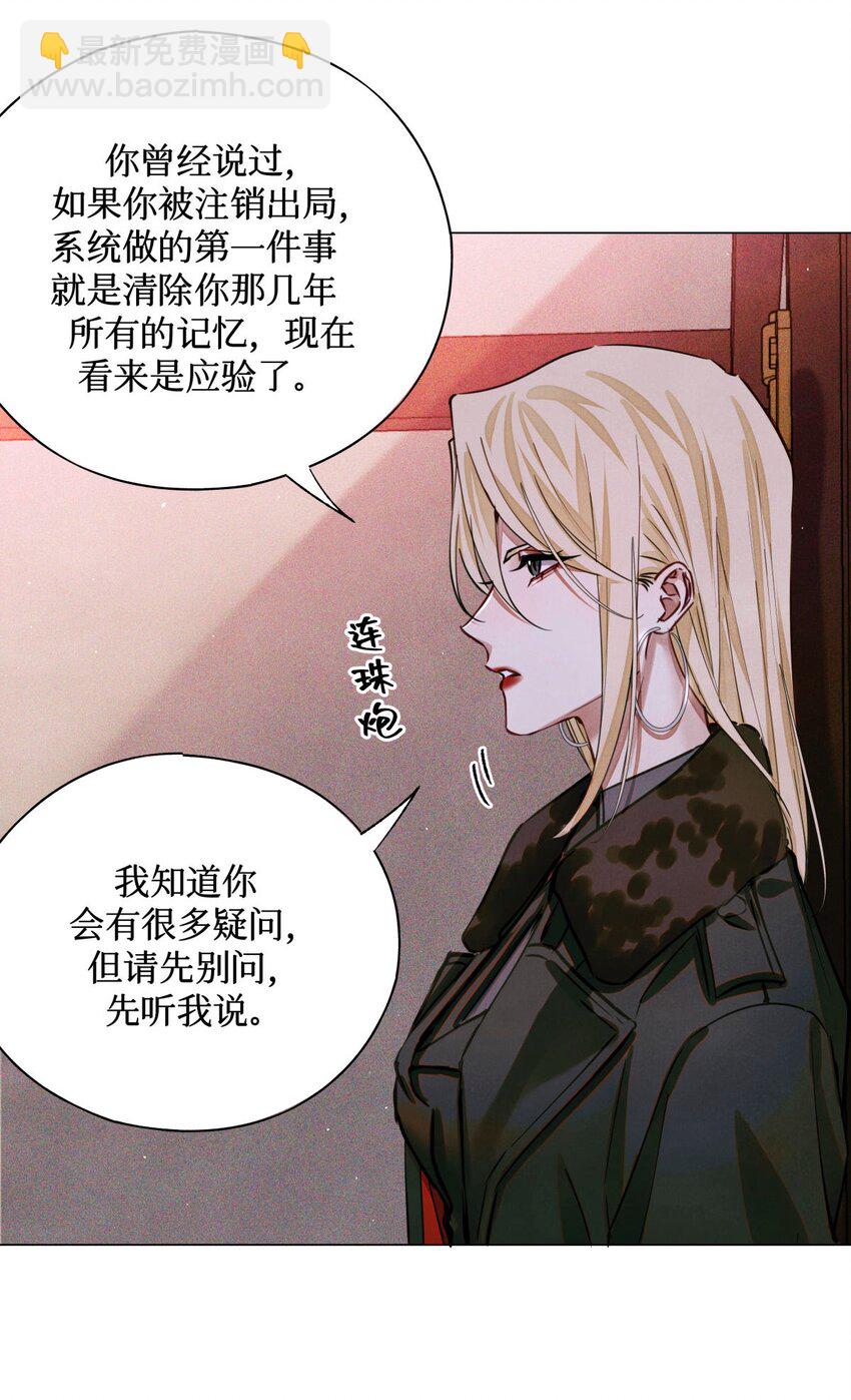 97 幸不辱命(1/2)-第98话