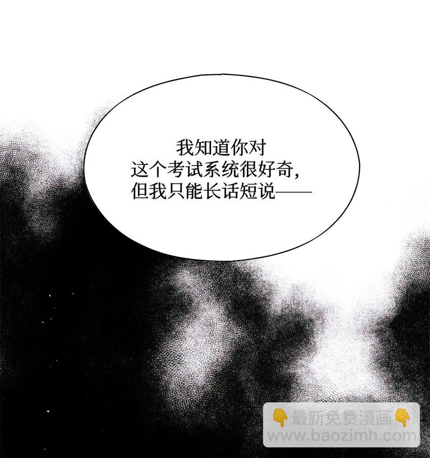 97 幸不辱命(1/2)-第98话