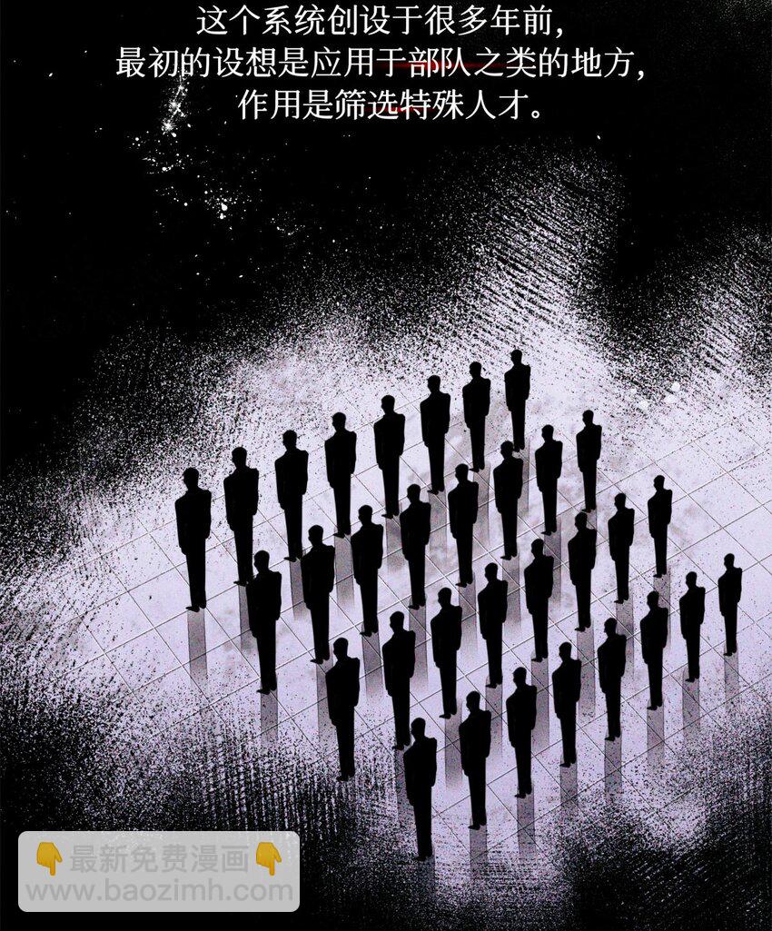 97 幸不辱命(1/2)-第98话