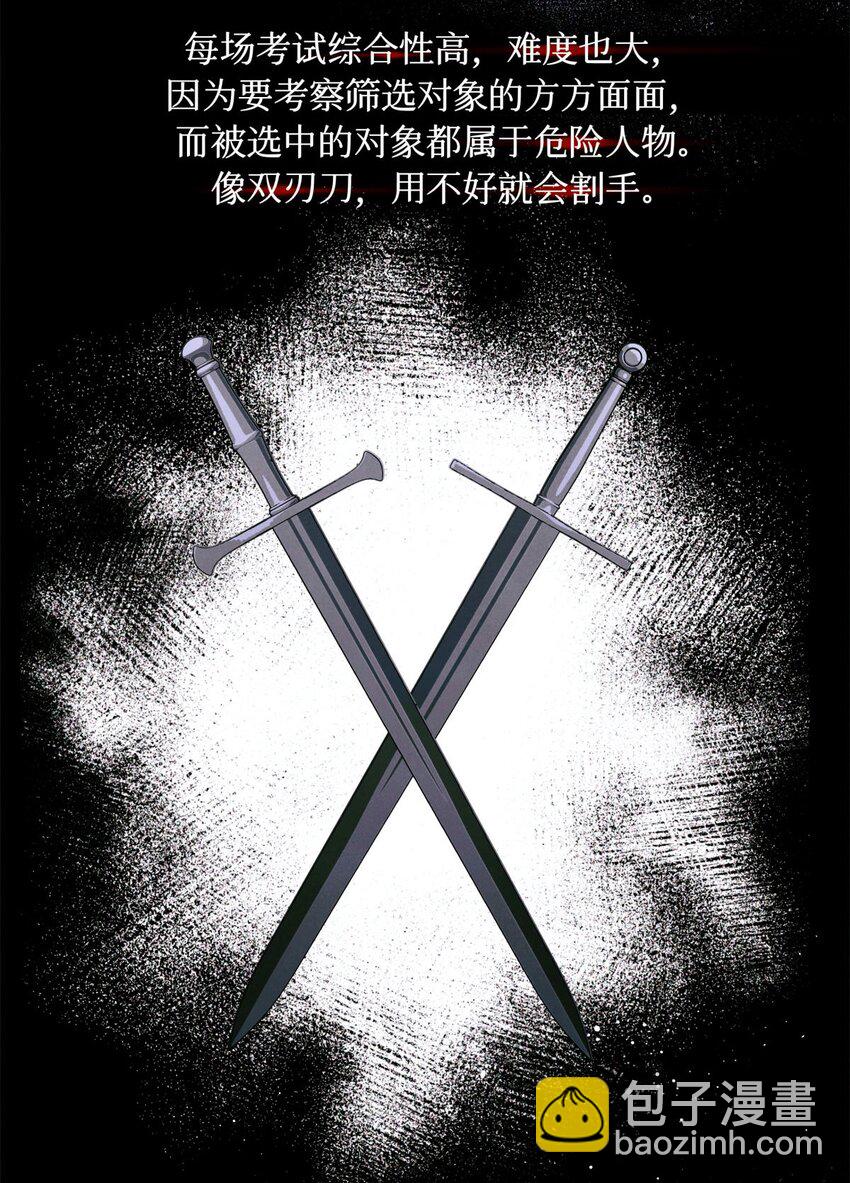 97 幸不辱命(1/2)-第98话