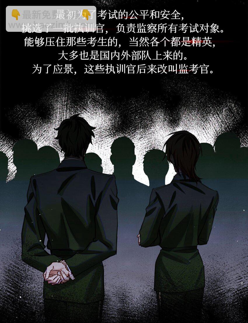 97 幸不辱命(1/2)-第98话