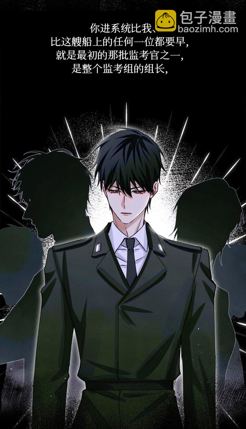 97 幸不辱命(1/2)-第98话