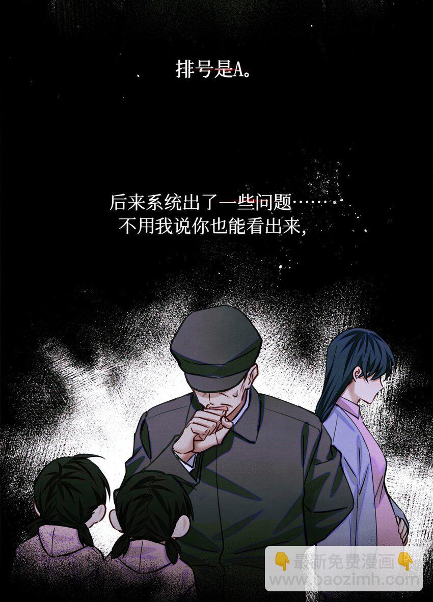 97 幸不辱命(1/2)-第98话