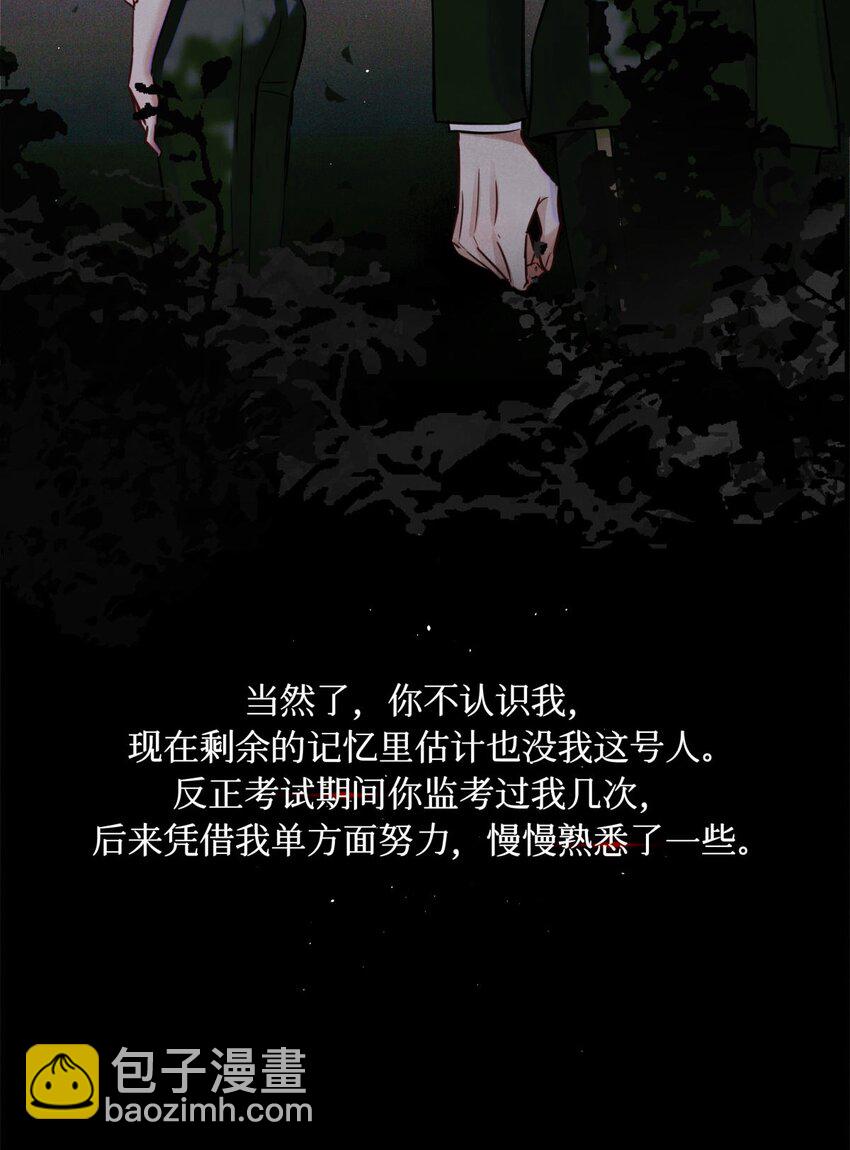 97 幸不辱命(1/2)-第98话