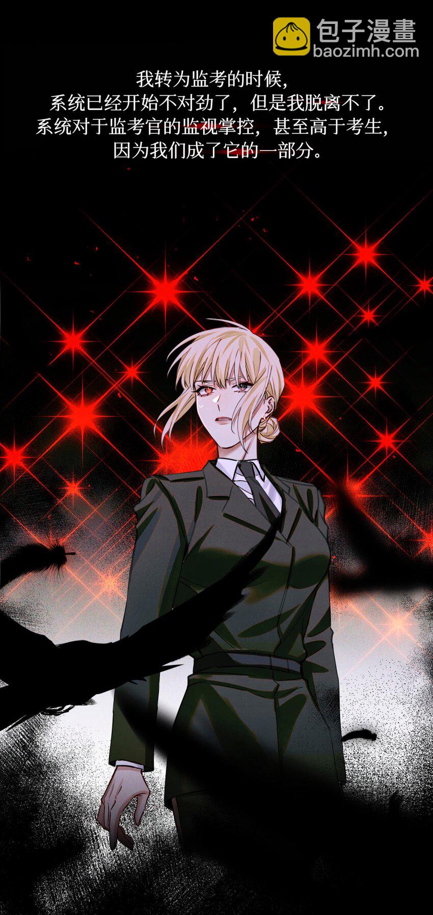 97 幸不辱命(1/2)-第98话