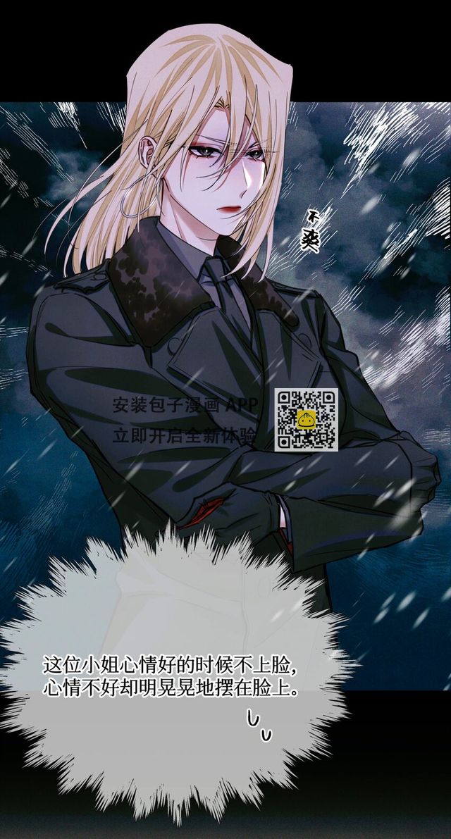 97 幸不辱命(1/2)-第98话