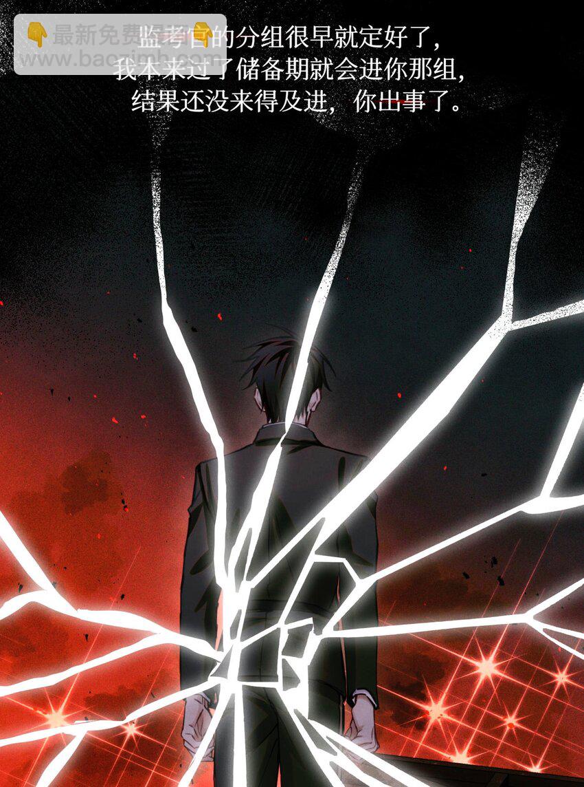 97 幸不辱命(1/2)-第98话