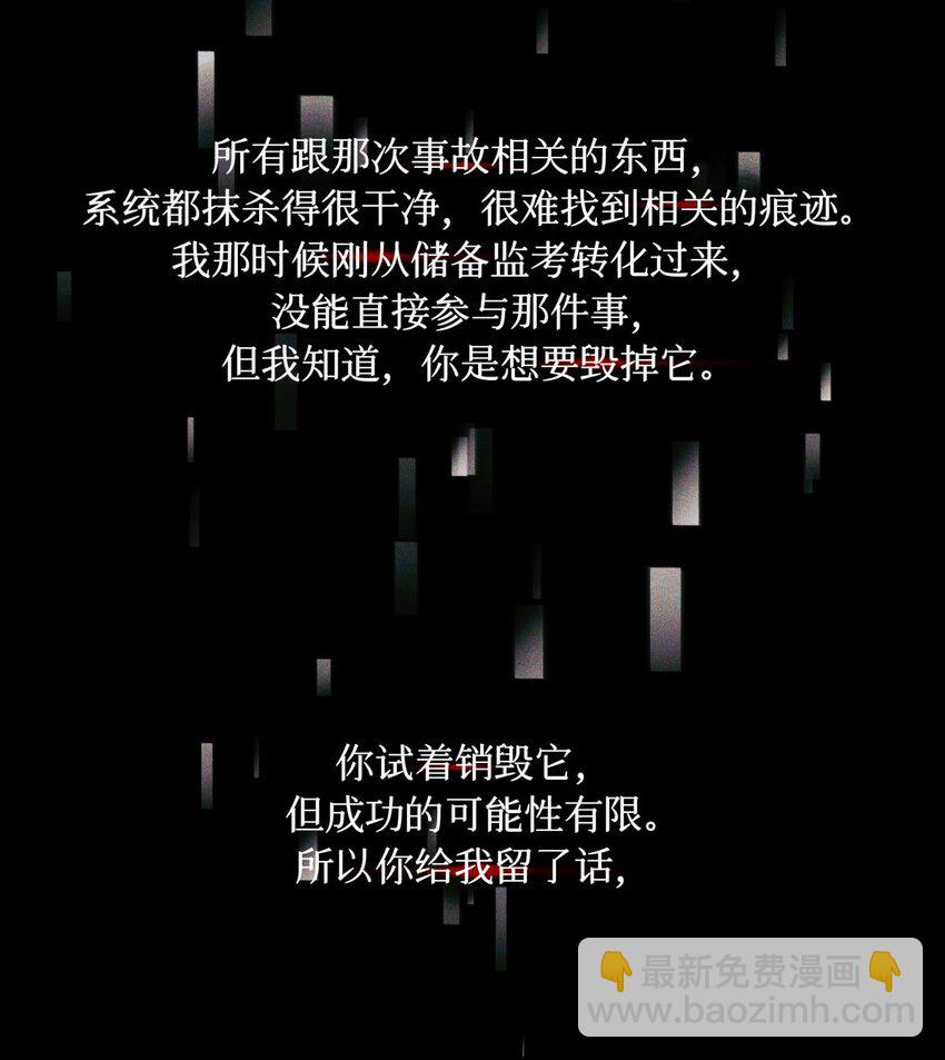 97 幸不辱命(1/2)-第98话