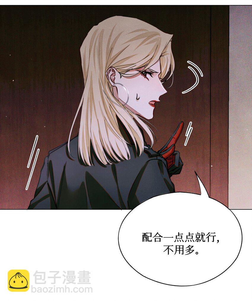 97 幸不辱命(1/2)-第98话