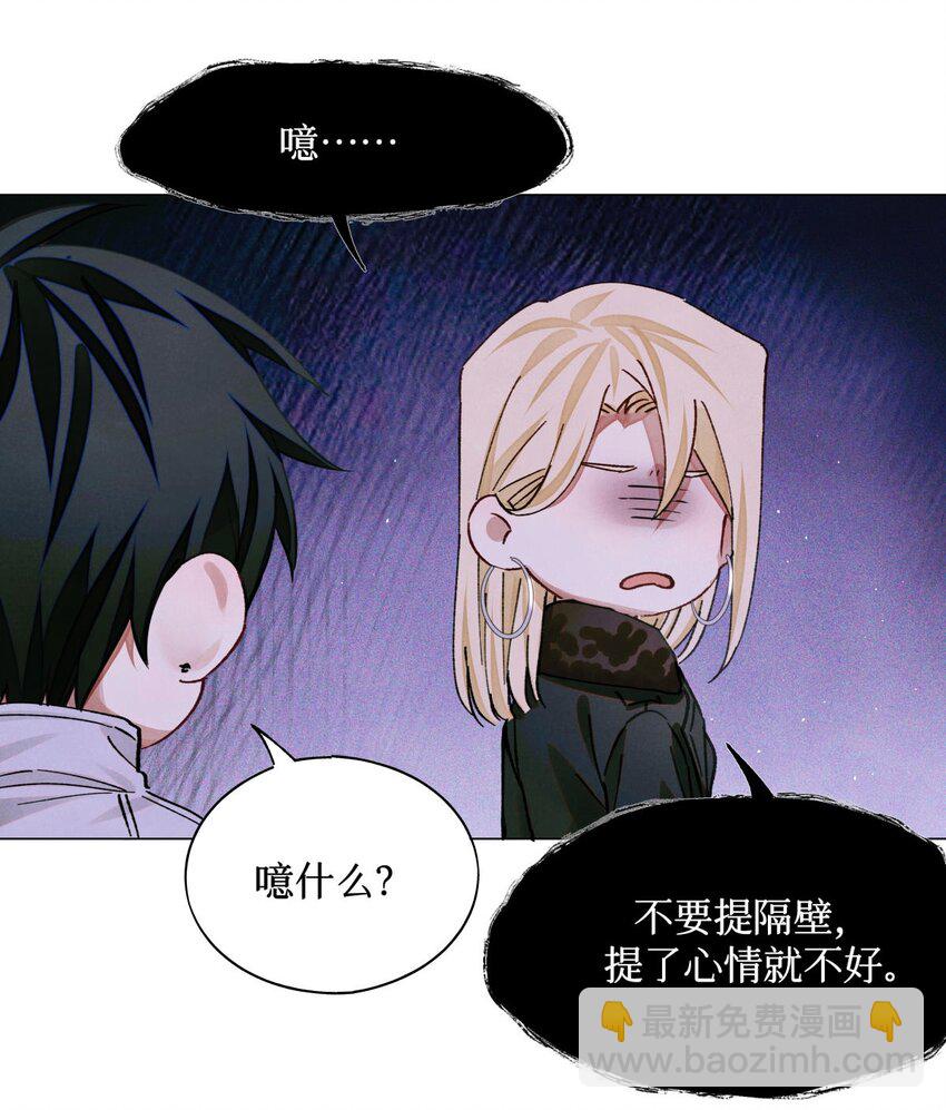 97 幸不辱命(1/2)-第98话