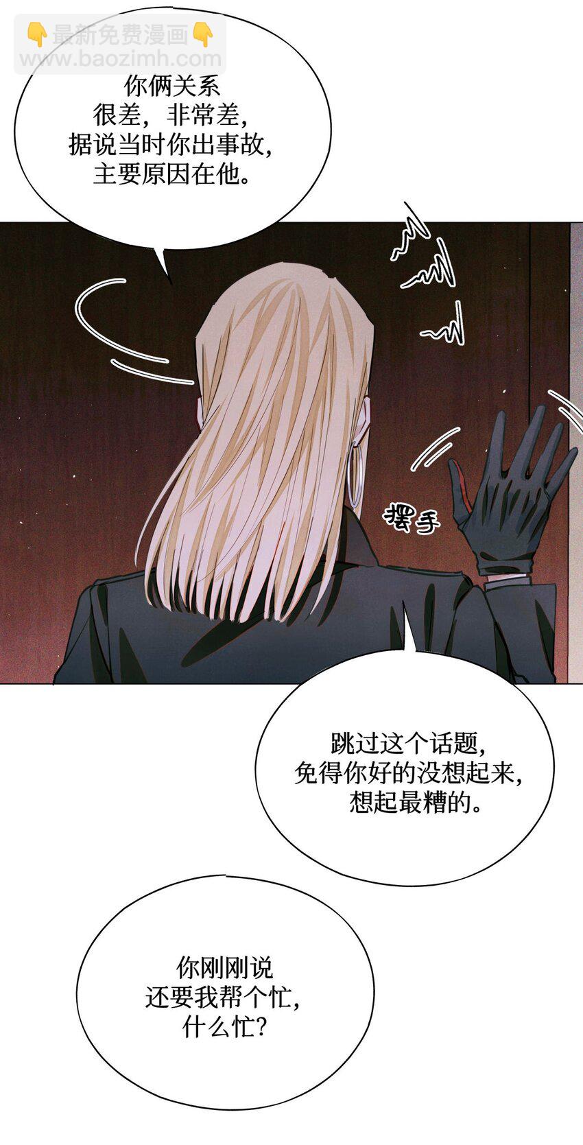 97 幸不辱命(1/2)-第98话