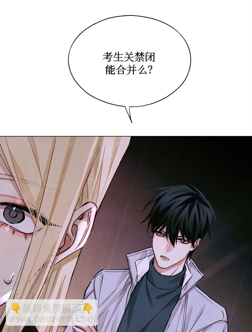 97 幸不辱命(1/2)-第98话