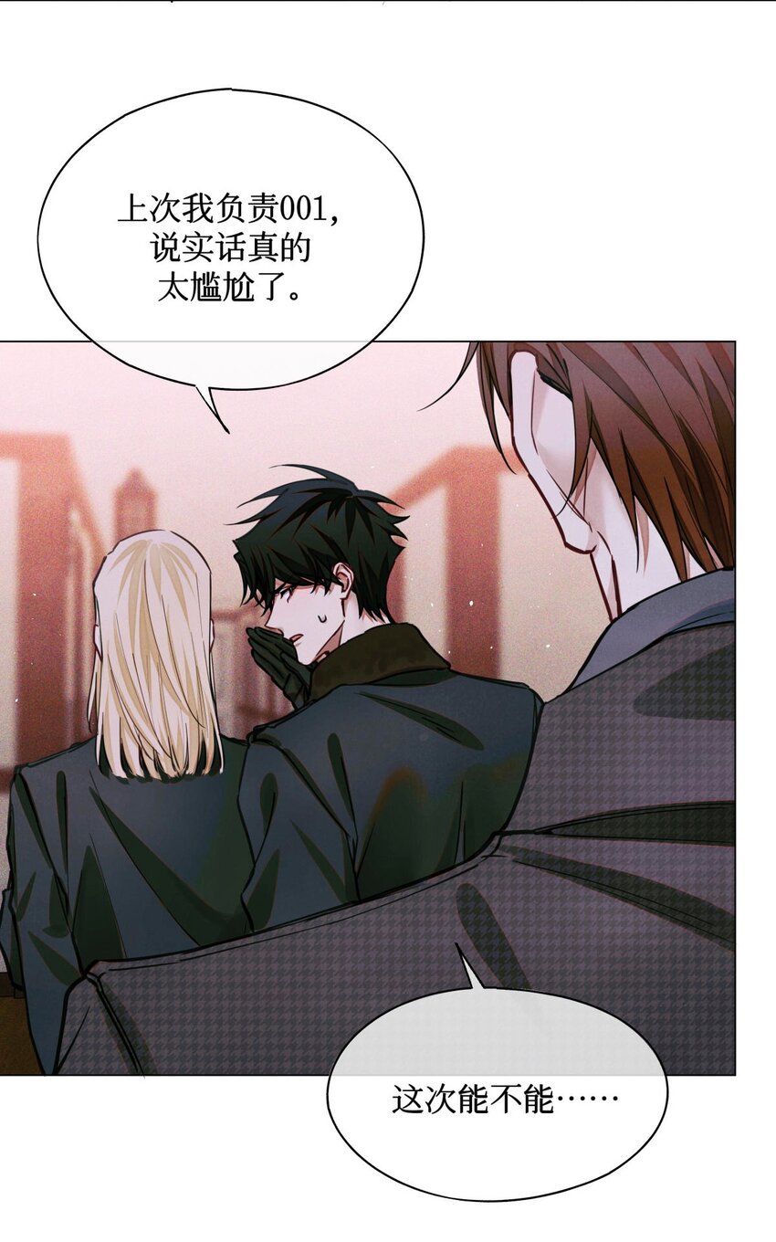 97 幸不辱命(1/2)-第98话