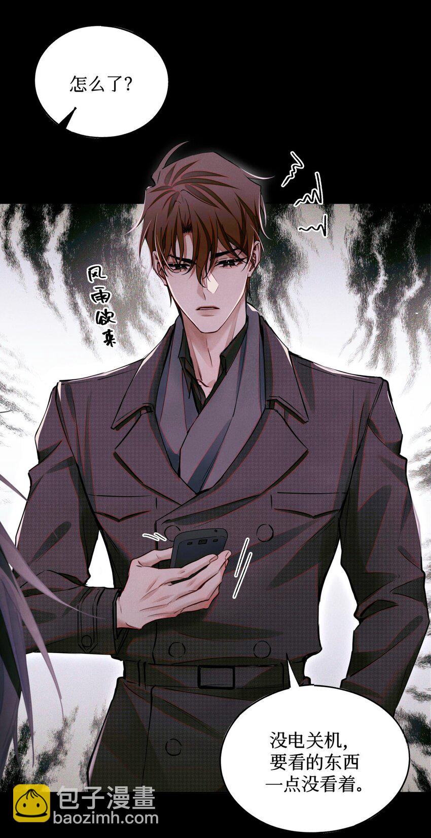 101 为手机充电制造点小动静-第102话