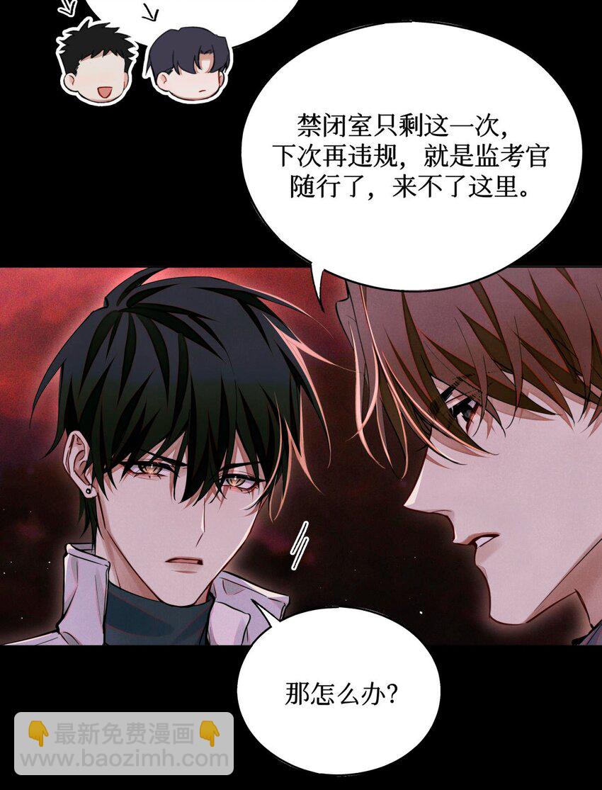 101 为手机充电制造点小动静-第102话