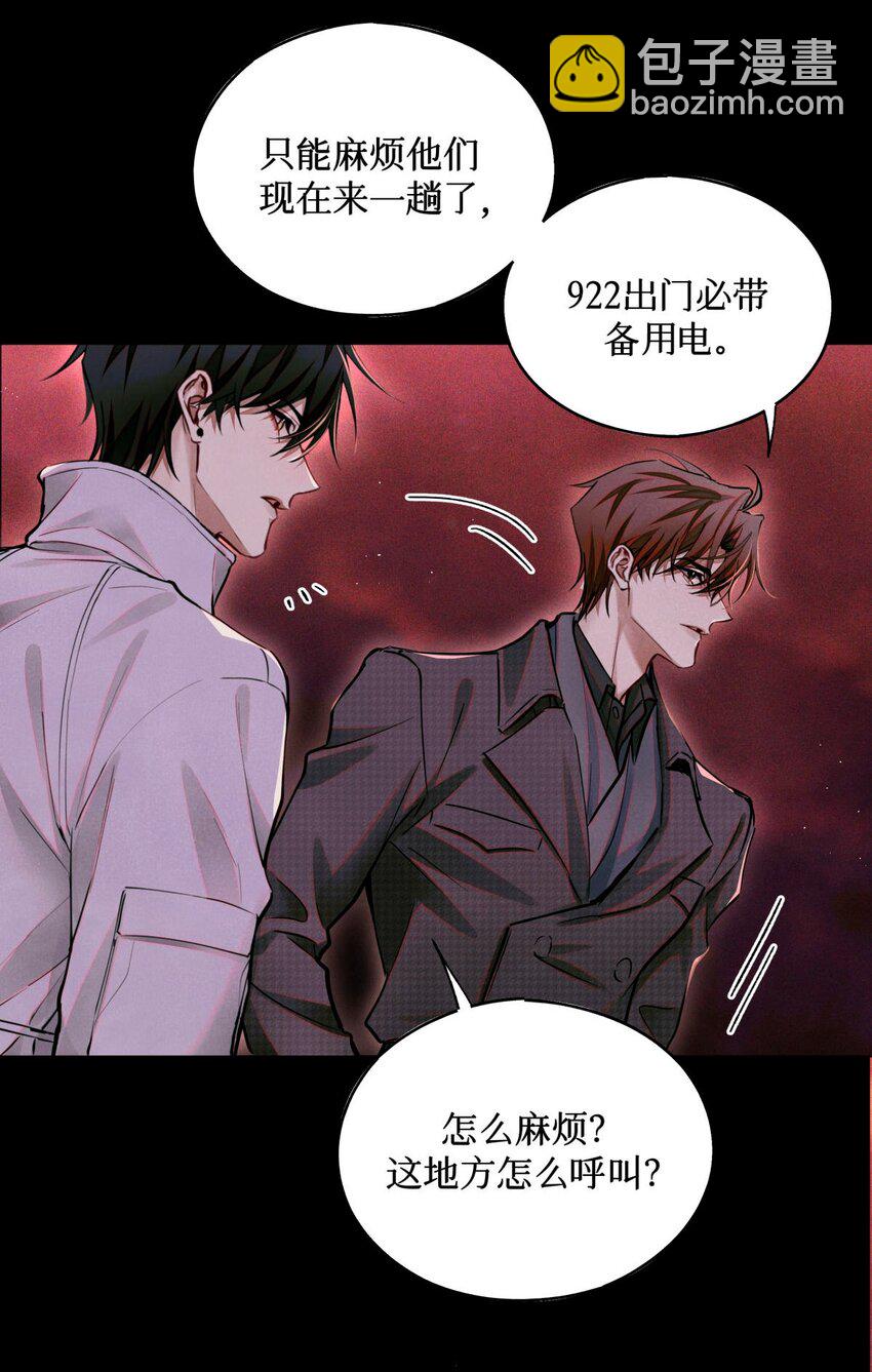 101 为手机充电制造点小动静-第102话