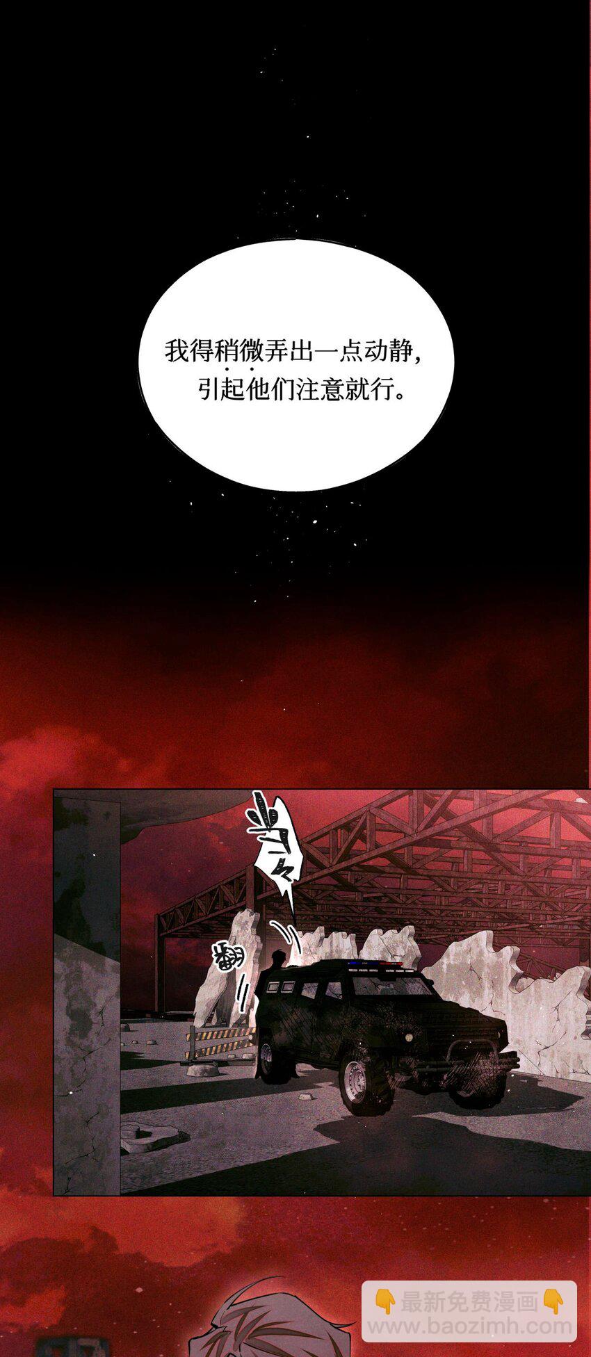 101 为手机充电制造点小动静-第102话