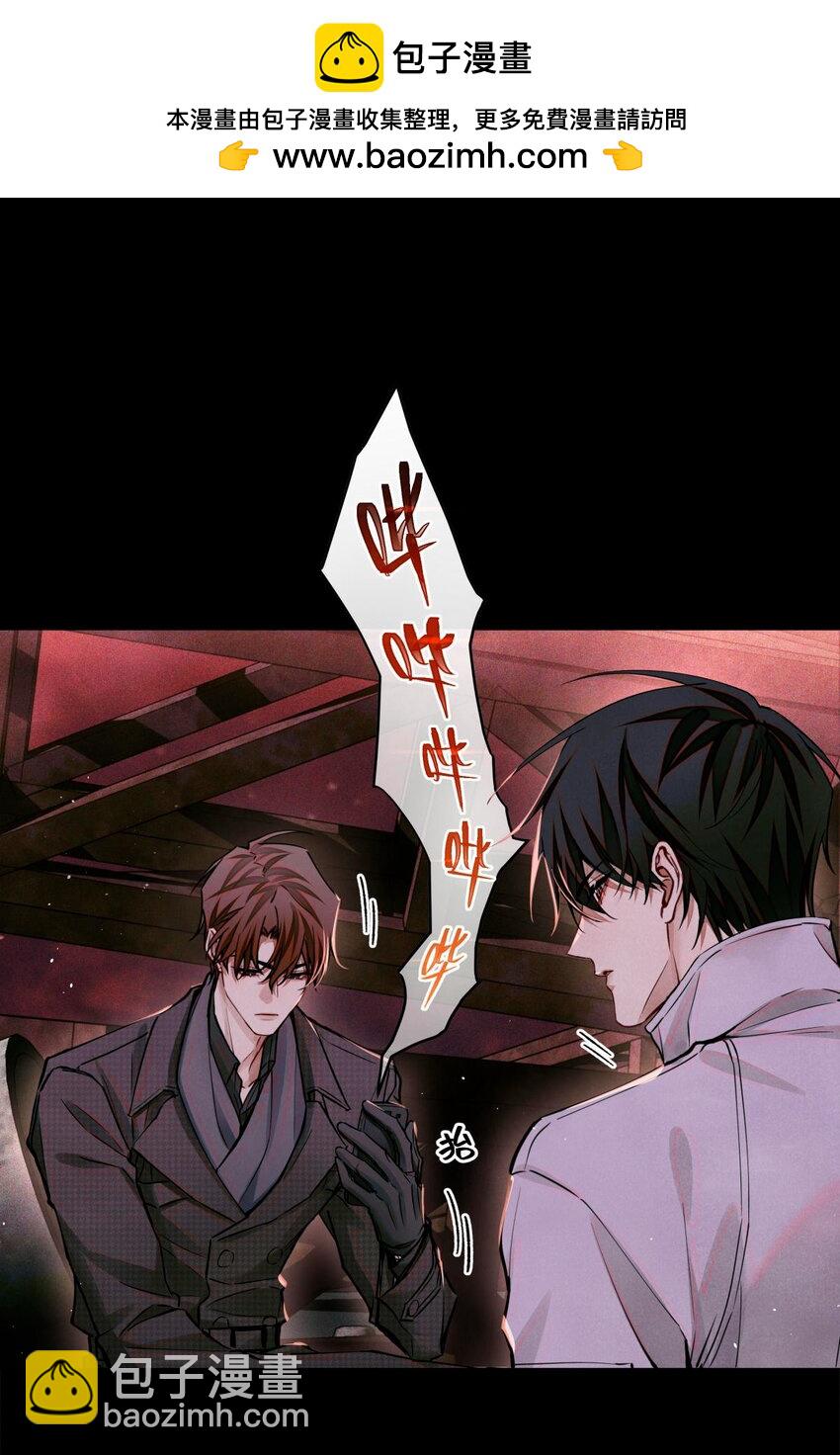 101 为手机充电制造点小动静-第102话