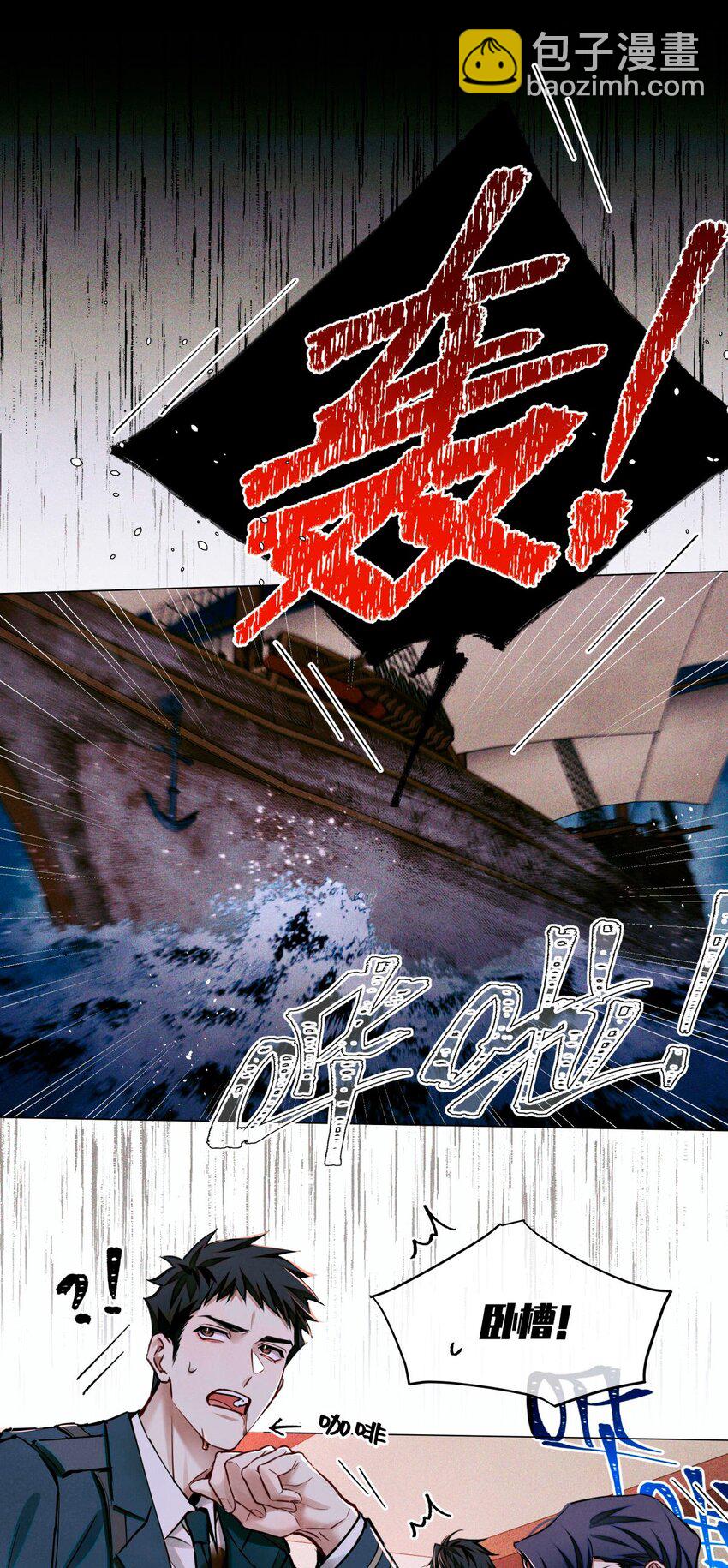 101 为手机充电制造点小动静-第102话