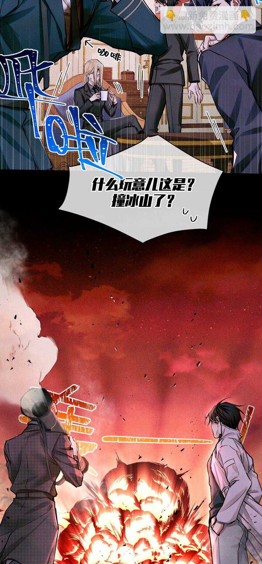 101 为手机充电制造点小动静-第102话