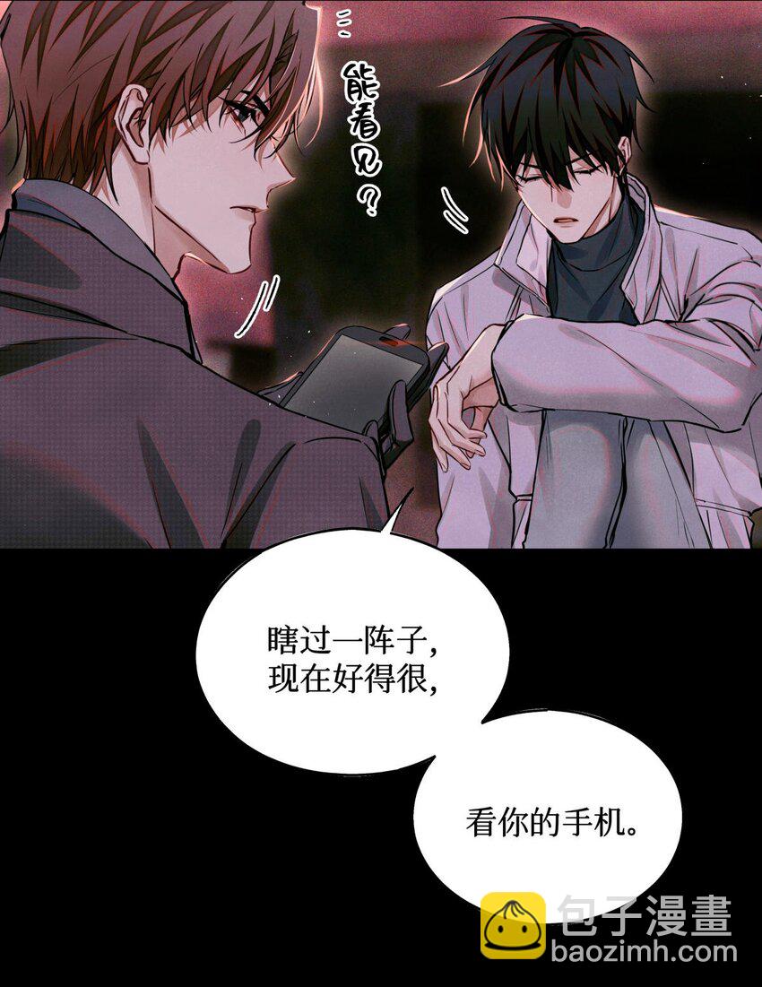 101 为手机充电制造点小动静-第102话