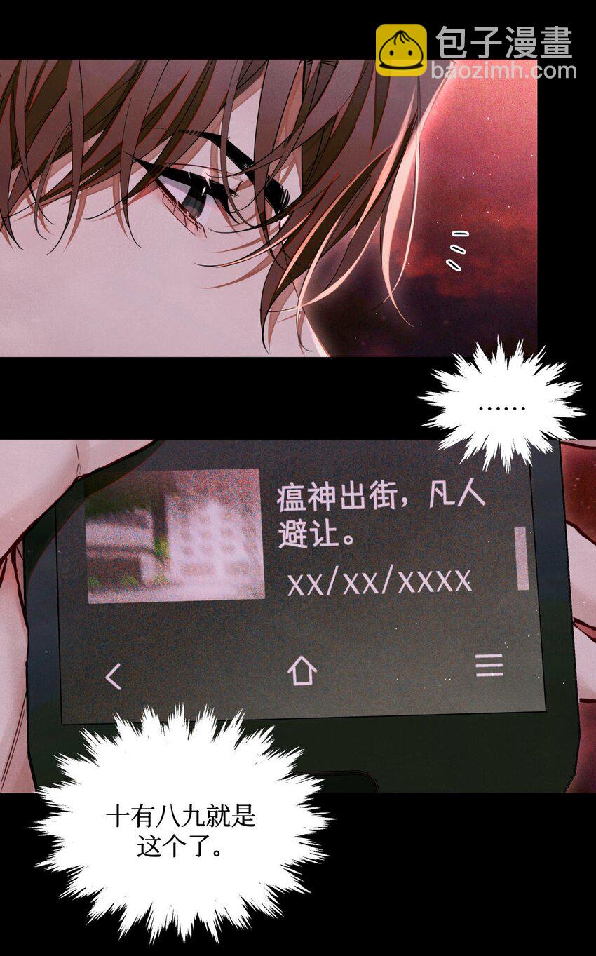 101 为手机充电制造点小动静-第102话