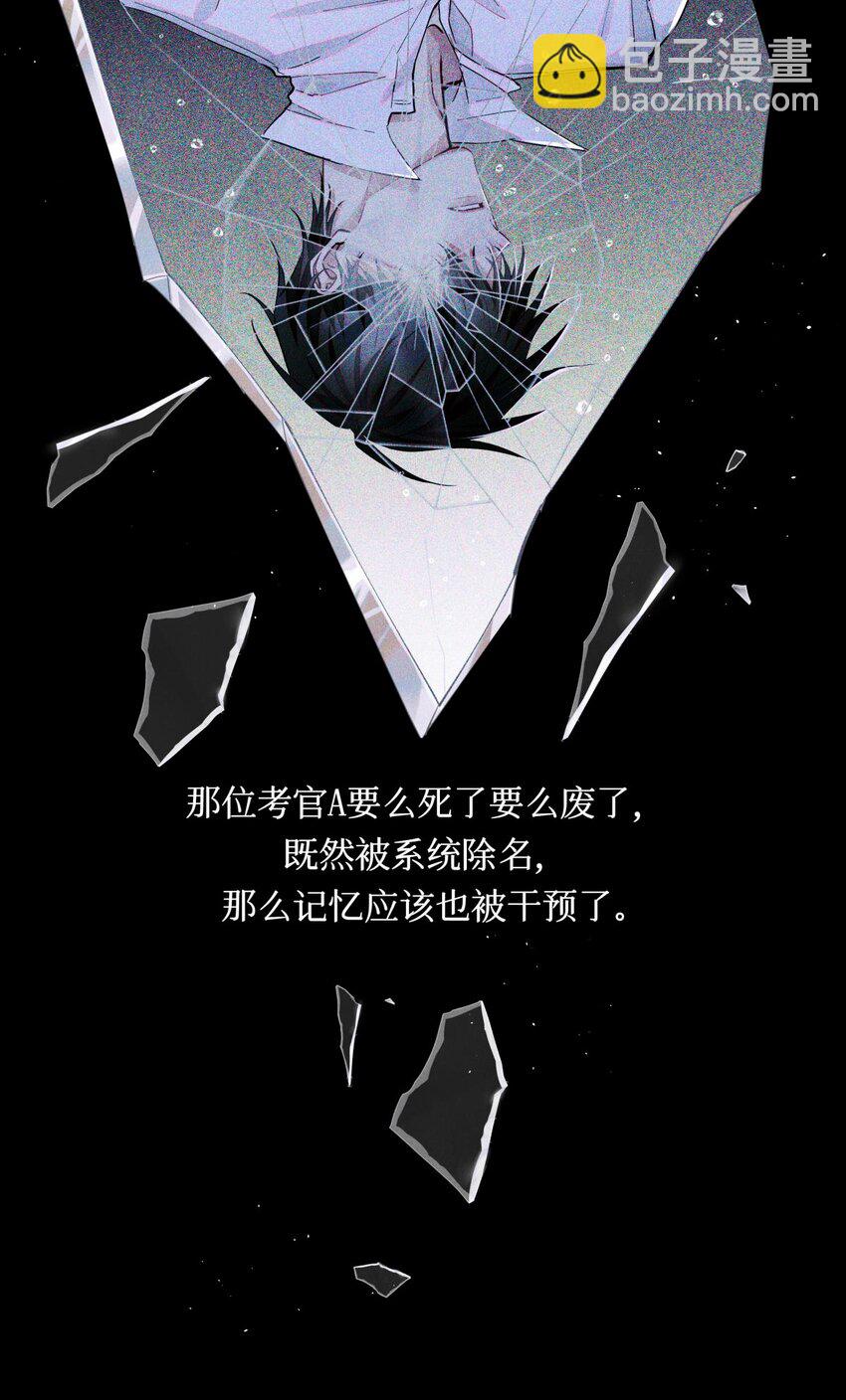 103 万一考官A没死呢？-第104话