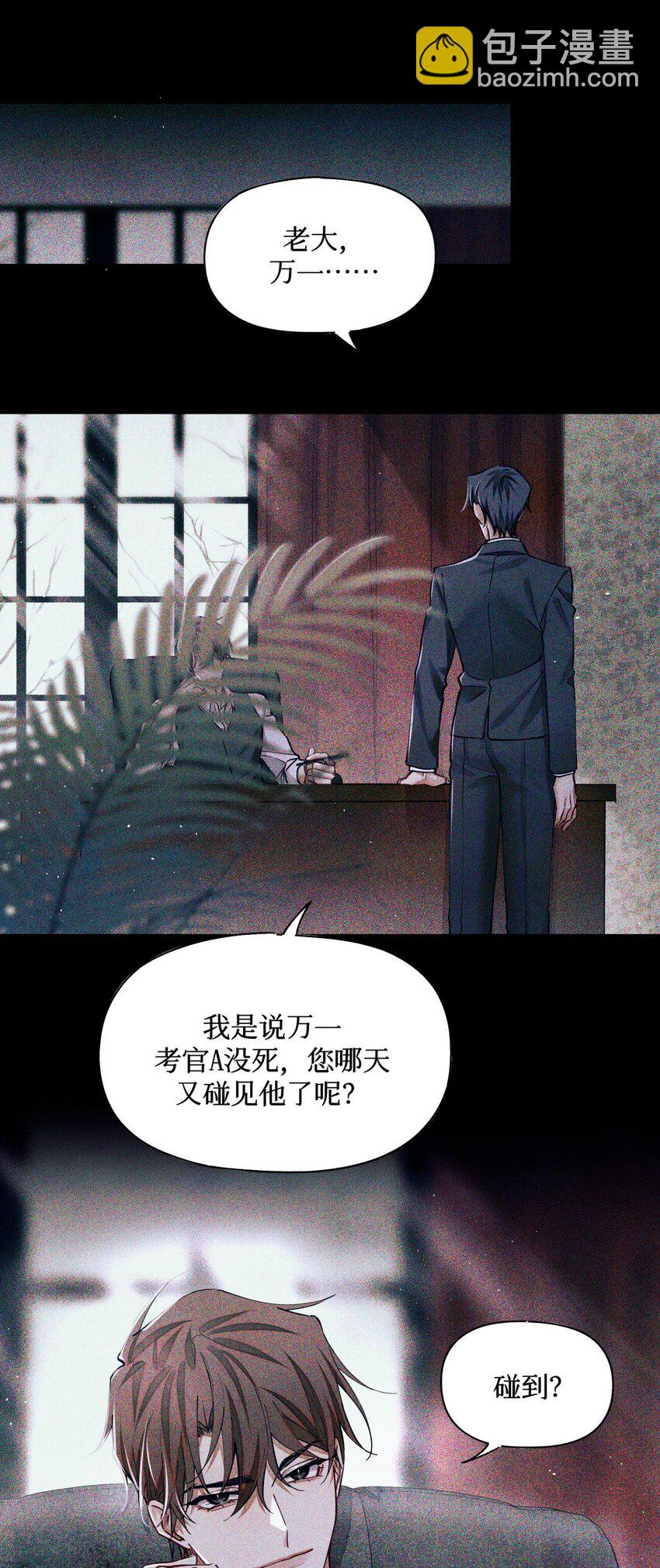 103 万一考官A没死呢？-第104话