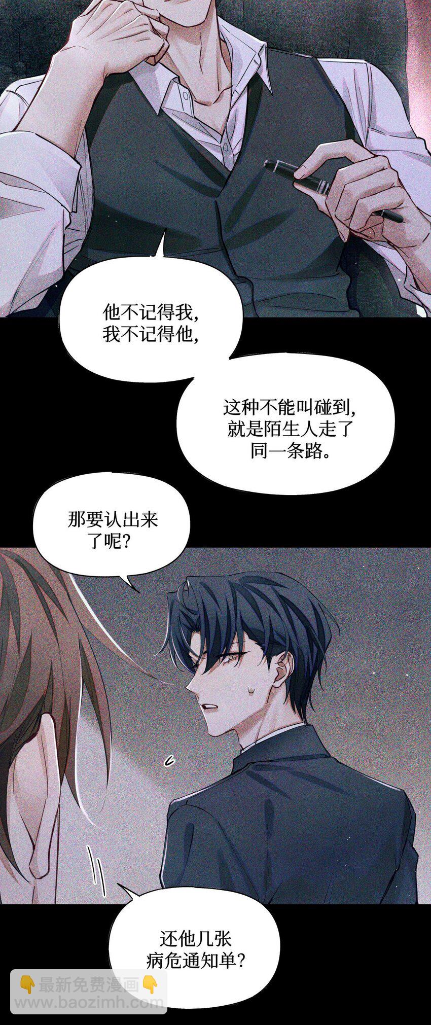 103 万一考官A没死呢？-第104话