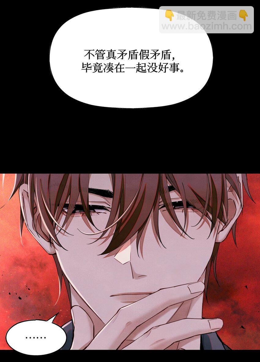 103 万一考官A没死呢？-第104话