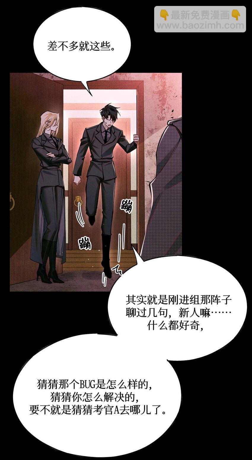 103 万一考官A没死呢？-第104话