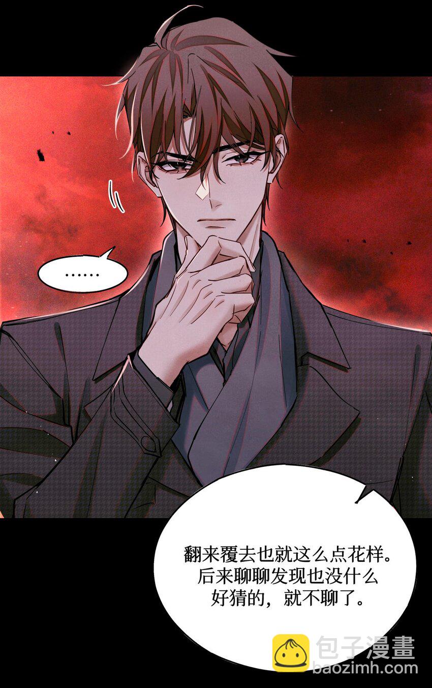 103 万一考官A没死呢？-第104话