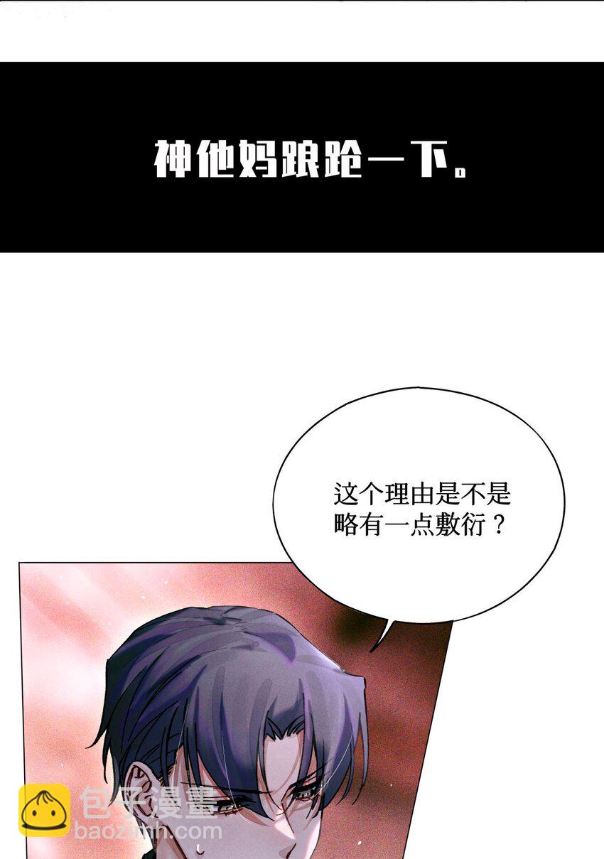 11 屡教不改先生-第12话