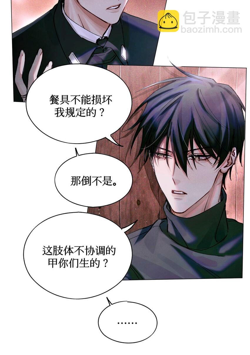 11 屡教不改先生-第12话