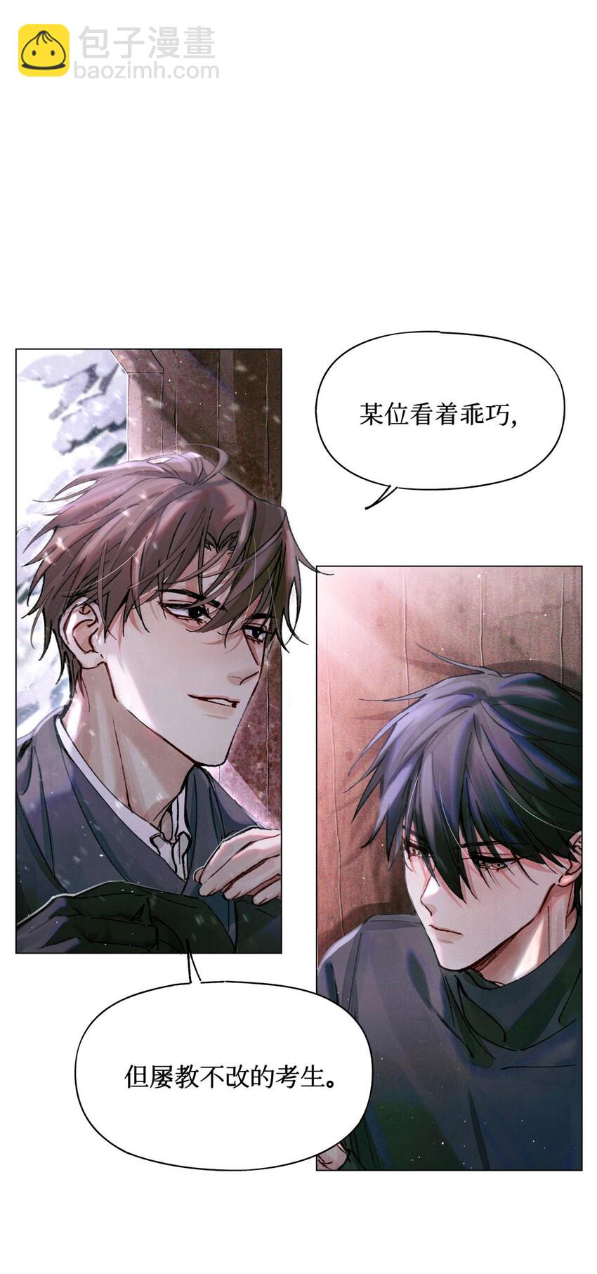 11 屡教不改先生-第12话