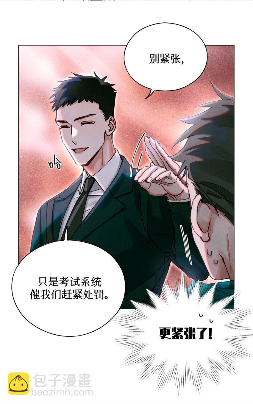 11 屡教不改先生-第12话