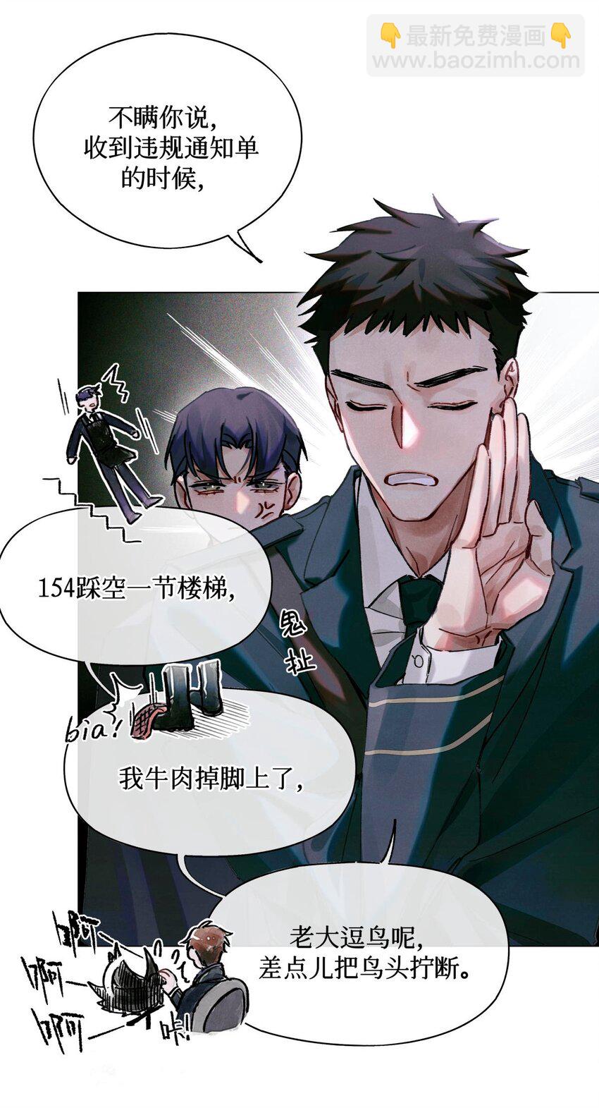 11 屡教不改先生-第12话