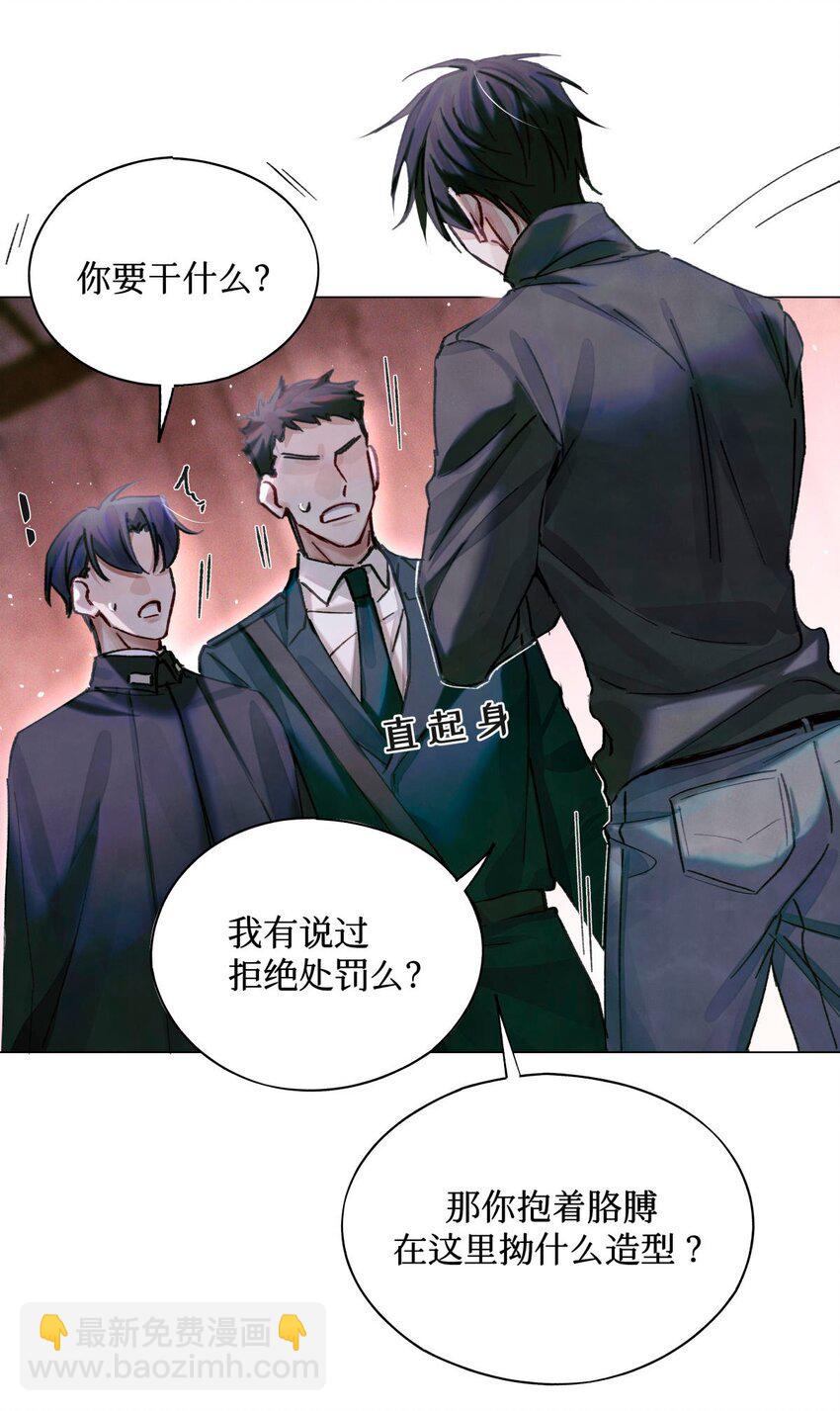 11 屡教不改先生-第12话