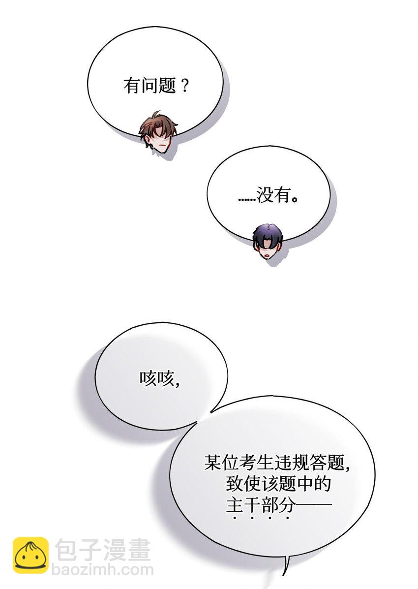 11 屡教不改先生-第12话