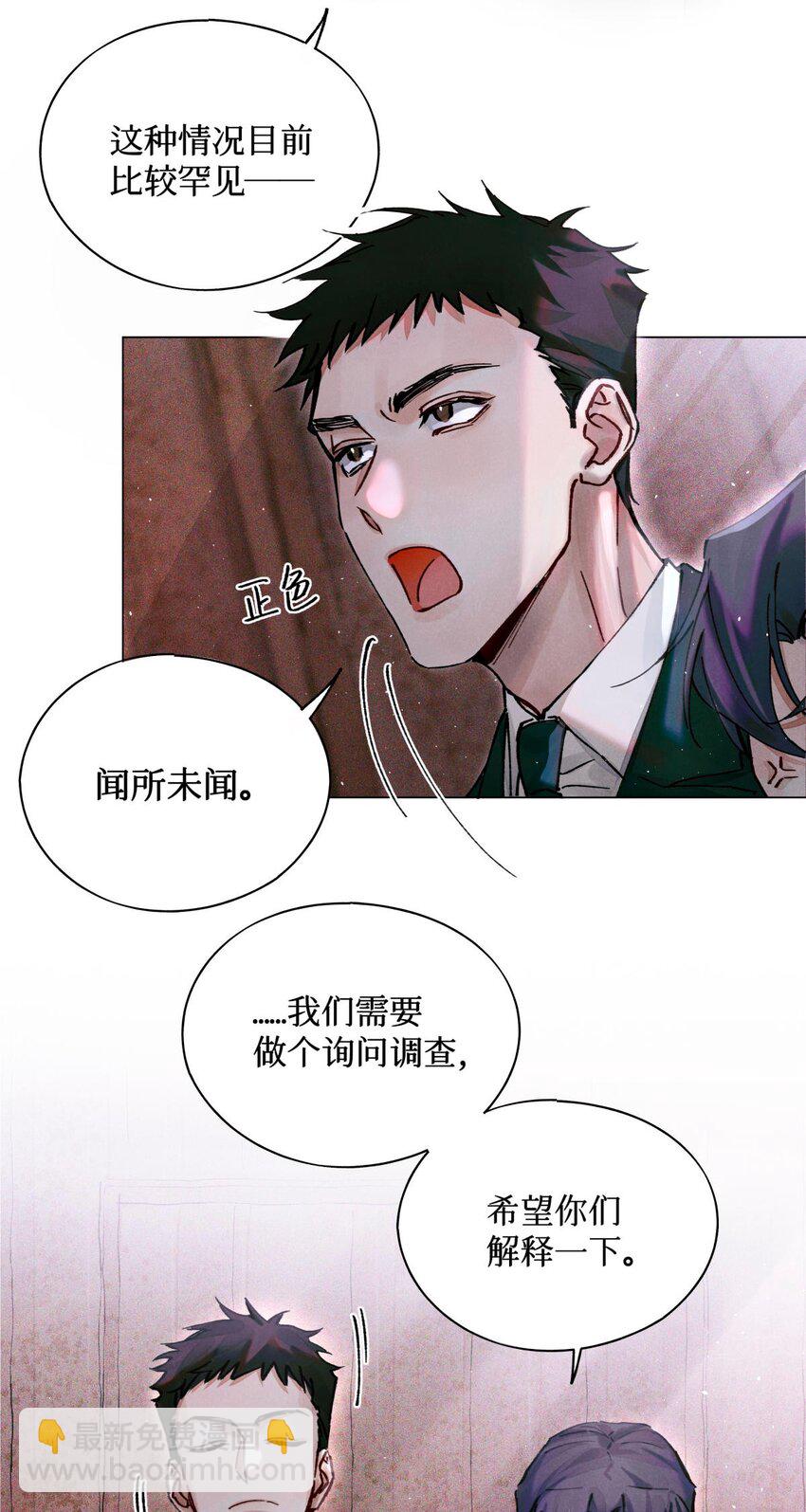 11 屡教不改先生-第12话