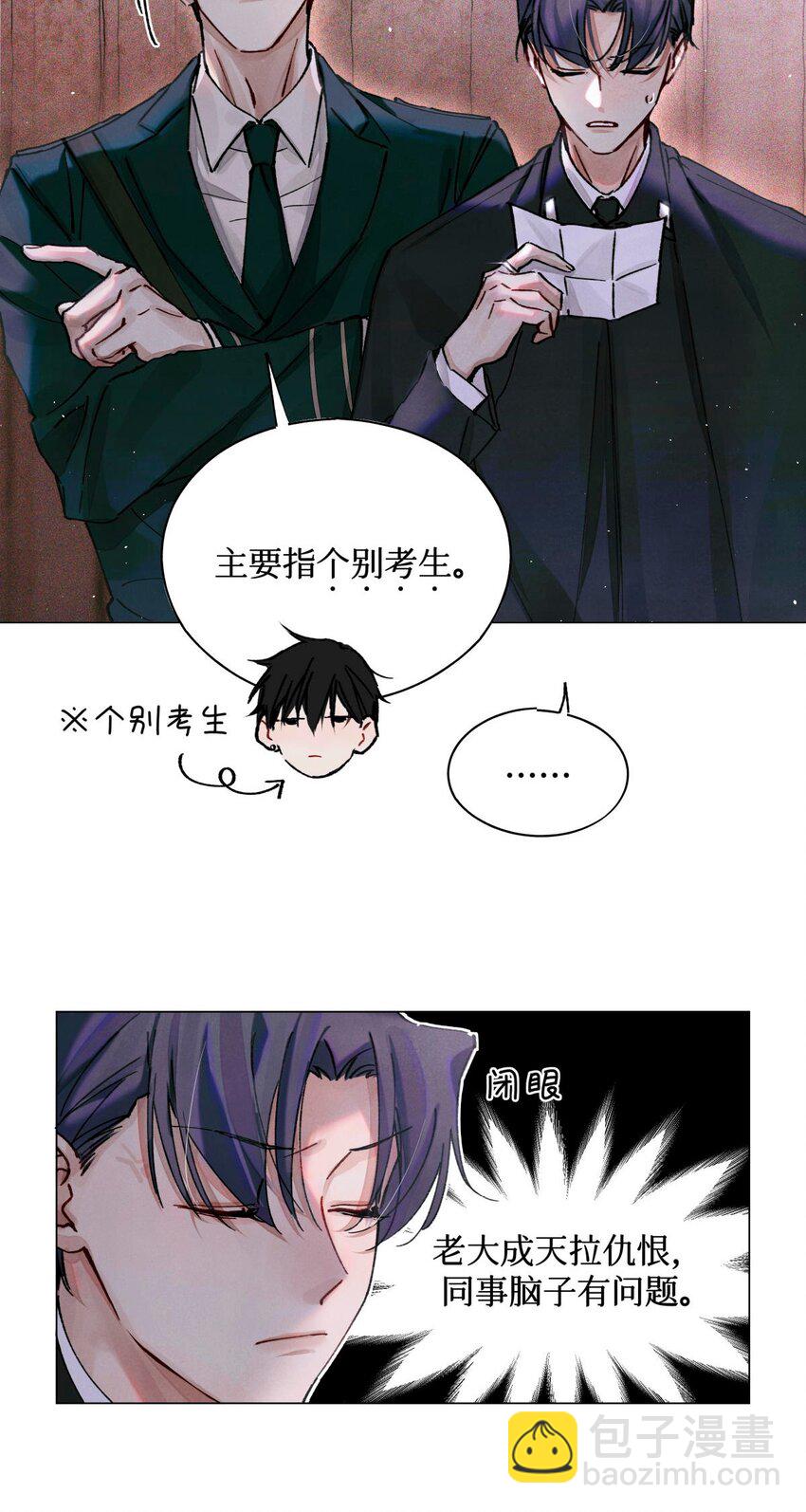 11 屡教不改先生-第12话